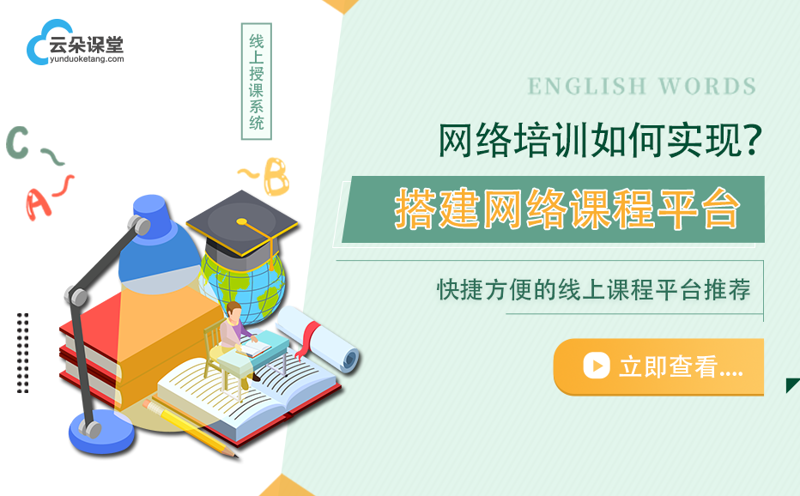 在线课程:未来教育的窗口