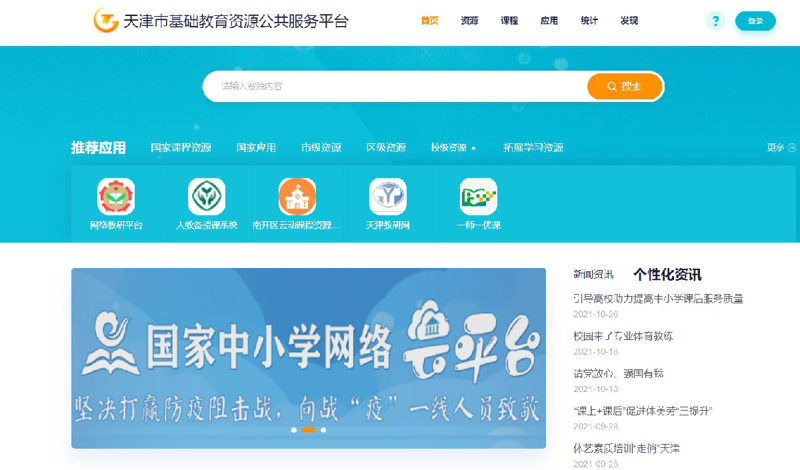 网络教育平台:学习不再受地域限制